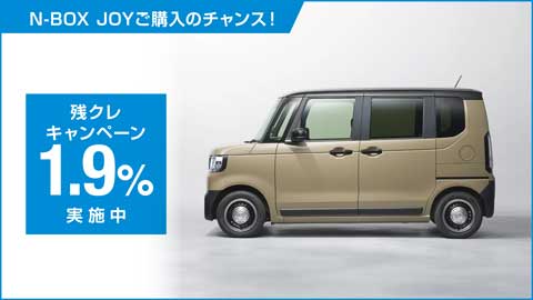 N-BOX JOY残クレ1.9%