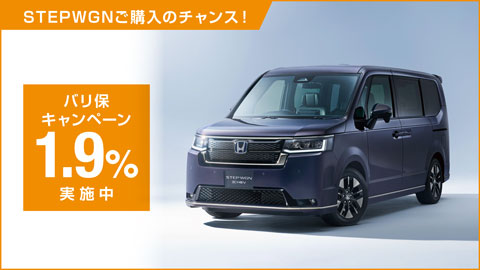 STEPWGNバリ保1.9%