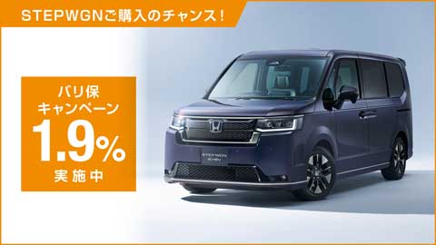 STEPWGNバリ保1.9%