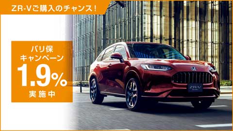 ZR-Rバリ保1.9%