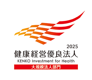健康経営宣言