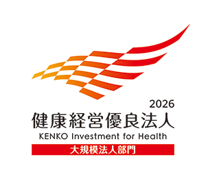 健康経営宣言
