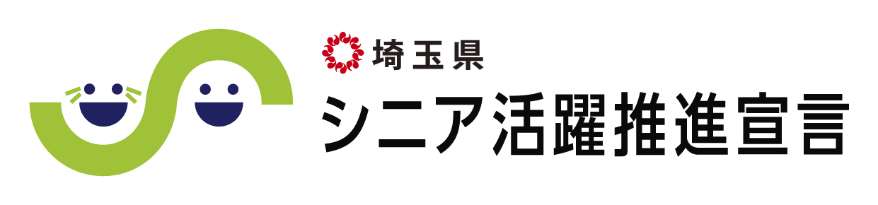 シニア活躍推進宣言