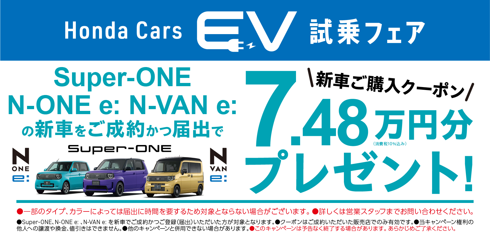 20260521_EVsijyou_taikan_HP.jpg