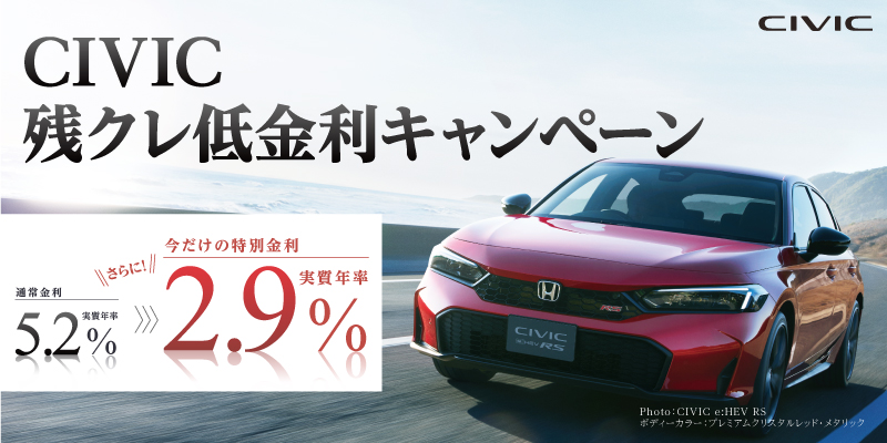 260604_civic_hp_top.jpg