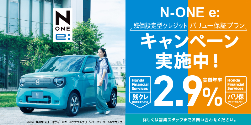 20260701N-ONEe_HP-TOP.jpg