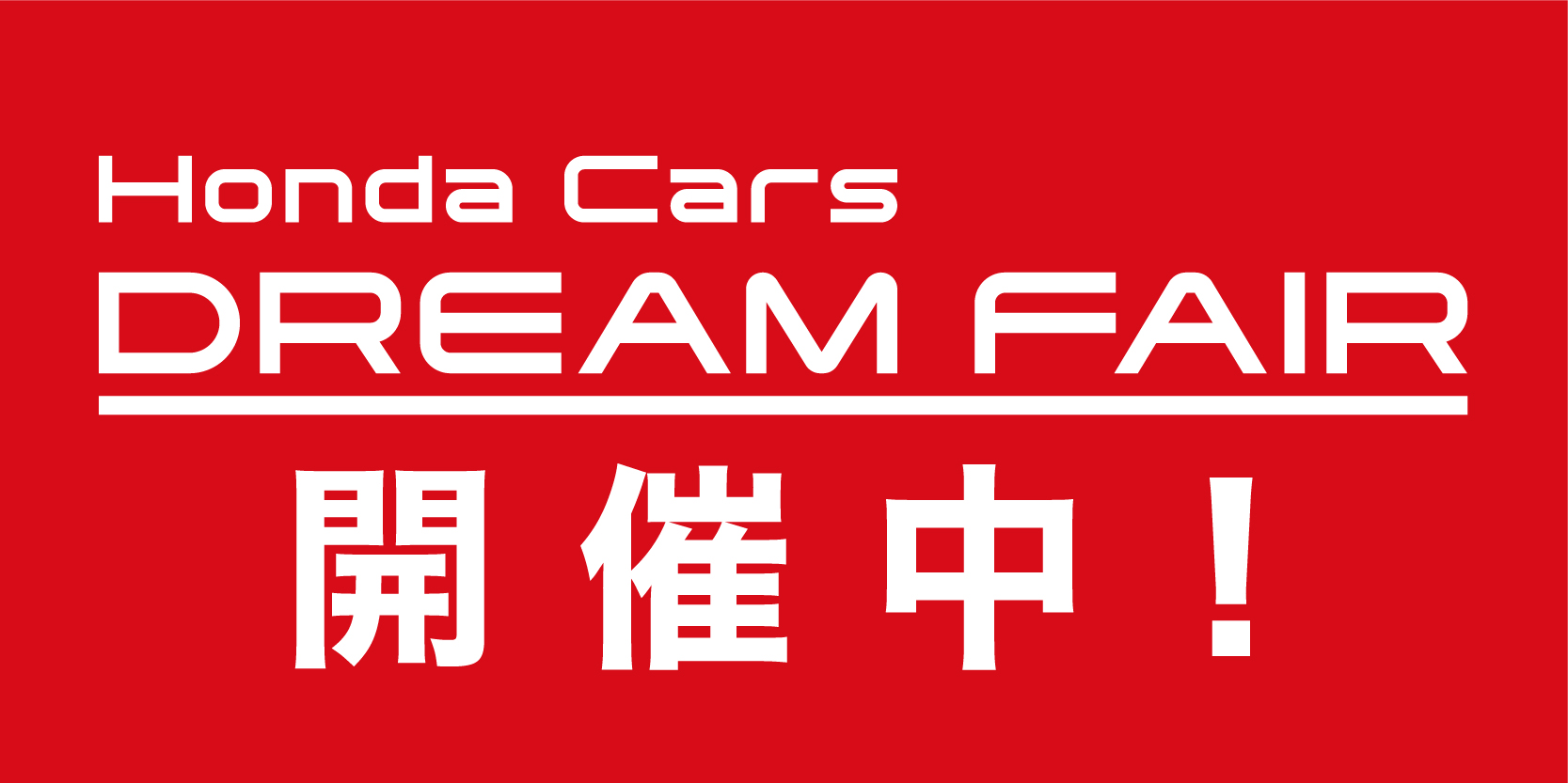 20260728＿DreamFair_HPTOP_HPTOP.jpg