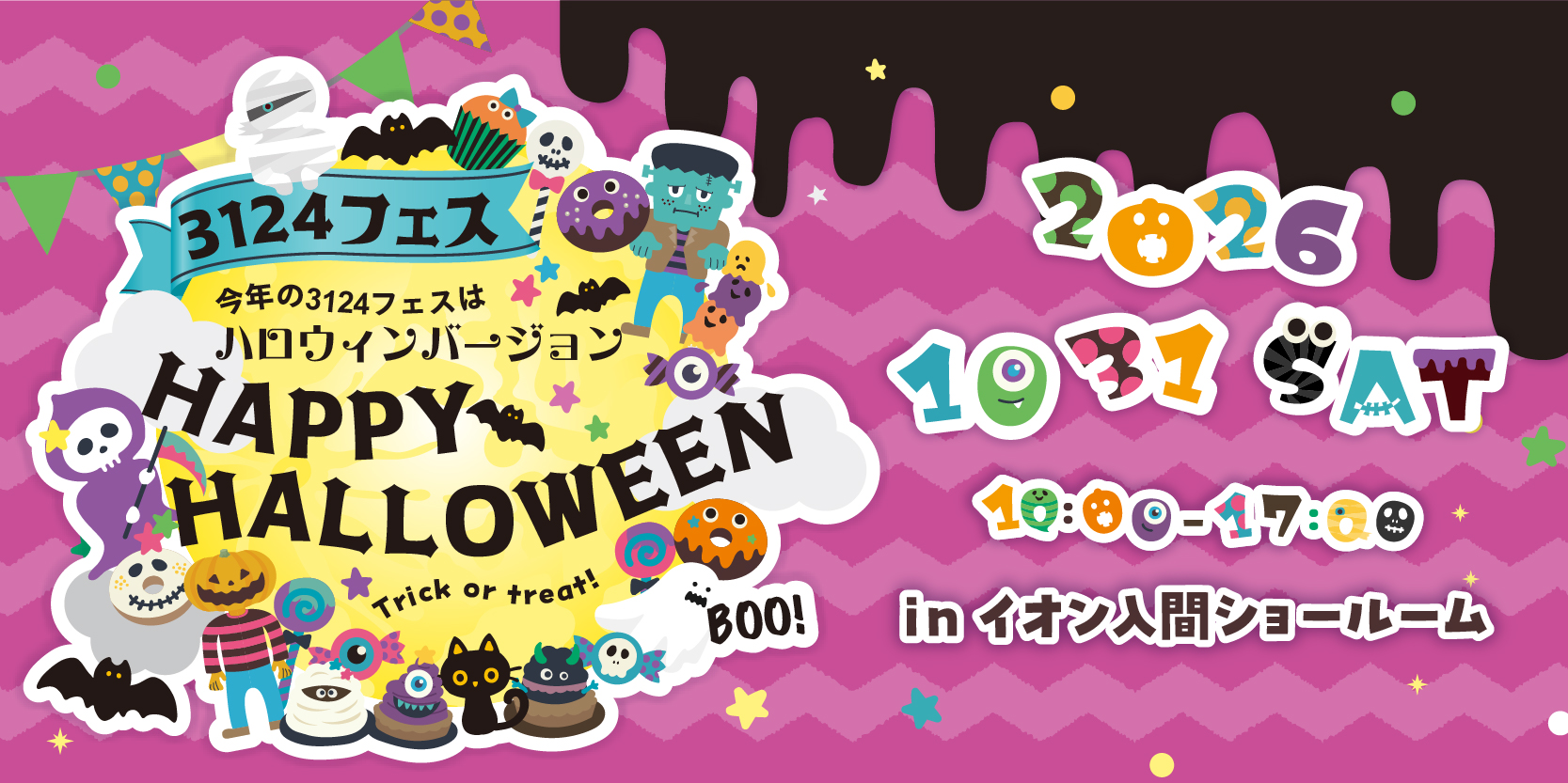 260914_3124_halloween_digital_1st_HP-CMPN.jpg