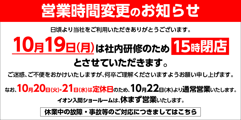 202610社内研修のお知らせ_HP-TOP.jpg